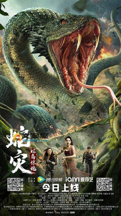《蛇灾：蛇岛惊魂》电影解说文案