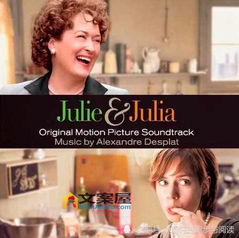 《朱莉与朱莉娅》电影解说文案