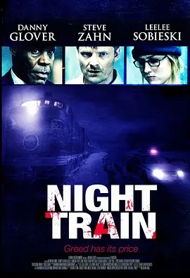 《暗夜列车》电影解说文案