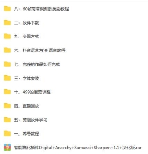多种变现方式的影视解说教程，含详细解说步骤和解说文案撰写方法（价值1999元）