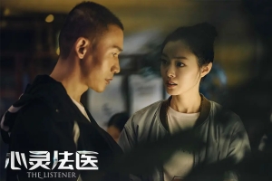 电视剧《心灵法医》36集电视剧解说文案/片源下载（完结）