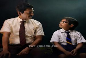 《真假天才》电影解说文案