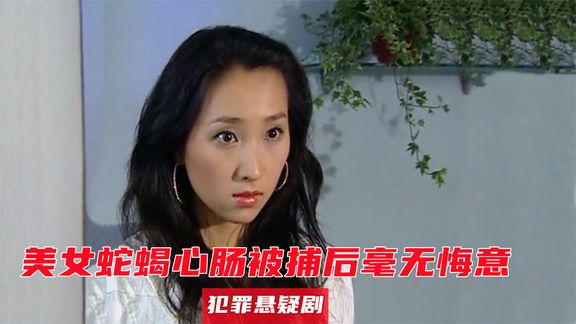 《纪录片》_花季少女被杀抛尸河中，凶手蛇蝎心肠，落网后竟毫无悔意！悬疑片