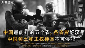 中国最能打的5个省，各个都是英雄好汉，中国主权神圣不容侵犯