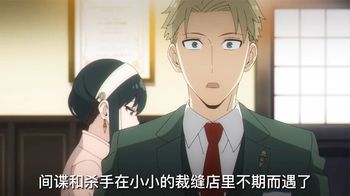 《间谍过家家2》不让任何孩子受到伤害，女主角约儿闪亮登场