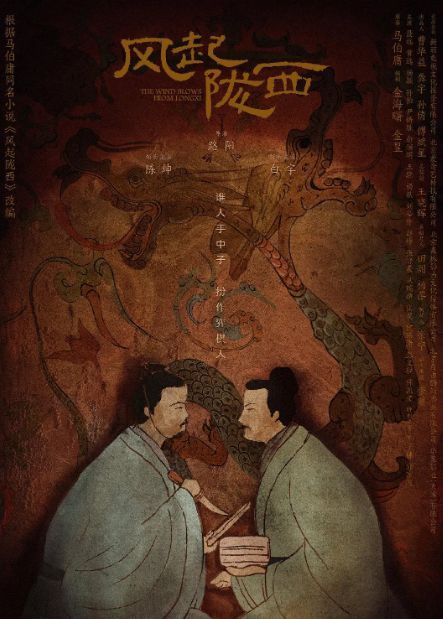 《风起陇西》分集剧情文案-2022-陈坤/白宇/聂远/常远[已完结]