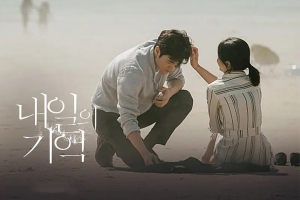 悬疑电影《明天的记忆》解说文案/片源下载