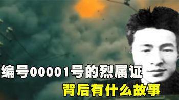 女子带00001号烈属证进京，邓小平亲自接见，其中有着怎样的故事