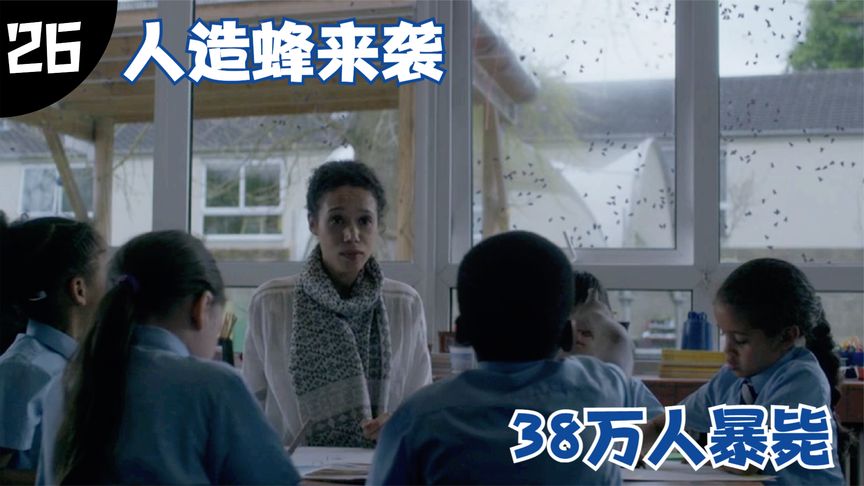 黑客控制机械杀人蜂，38万键盘侠集体暴毙，结局引人深思！