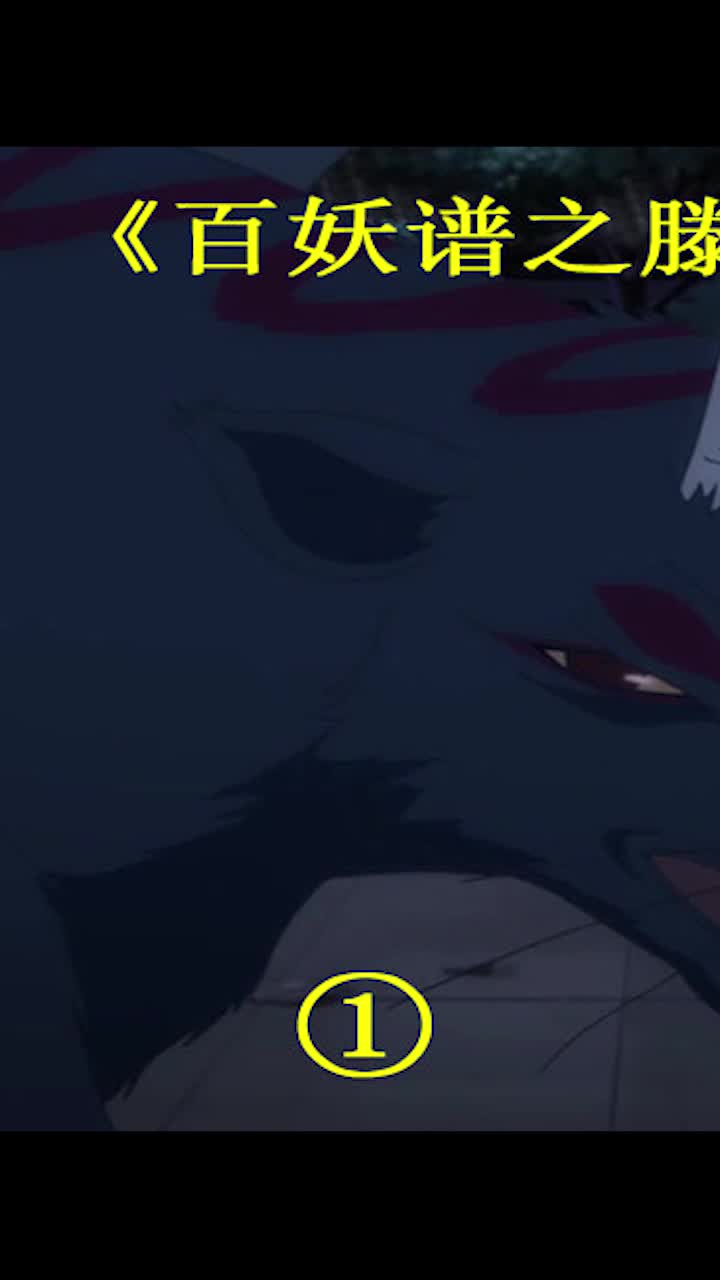 神兽爱上人间少女，于是违抗命令，只为陪她短短一生！宅家dou剧场@抖音短视频搞笑