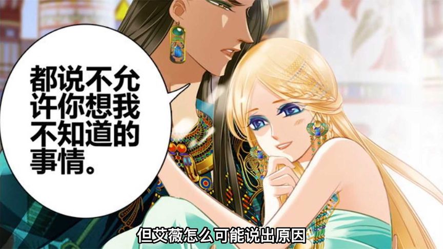 比非图送给艾薇满墙用黄金打造的蔷薇花