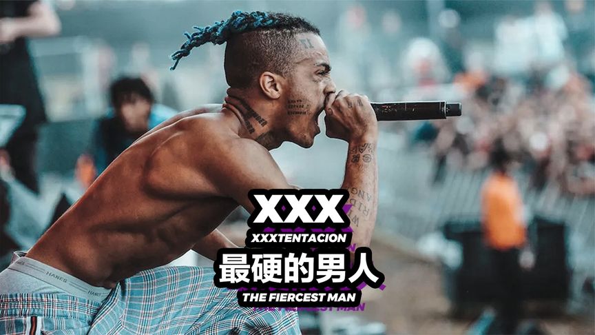 佛罗里达州最硬的男人XXXTENTACION，是天使还是恶魔？