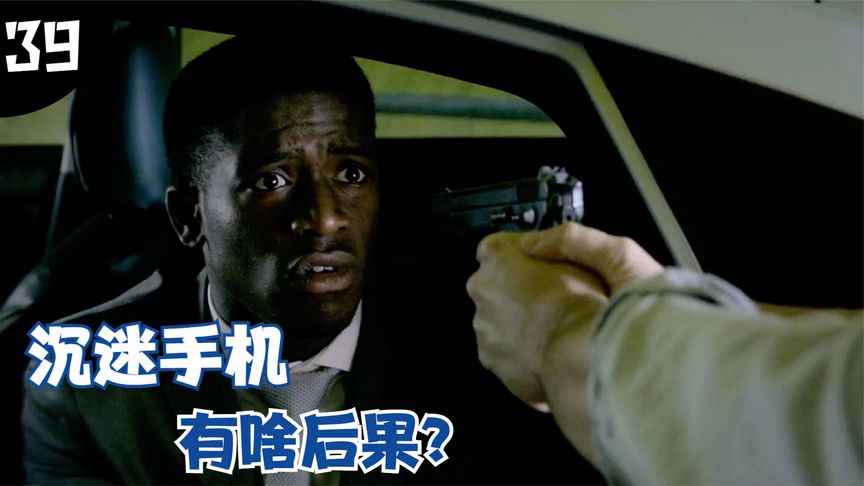 小伙因沉迷手机，被司机带到荒郊野外实施绑架而不自知！