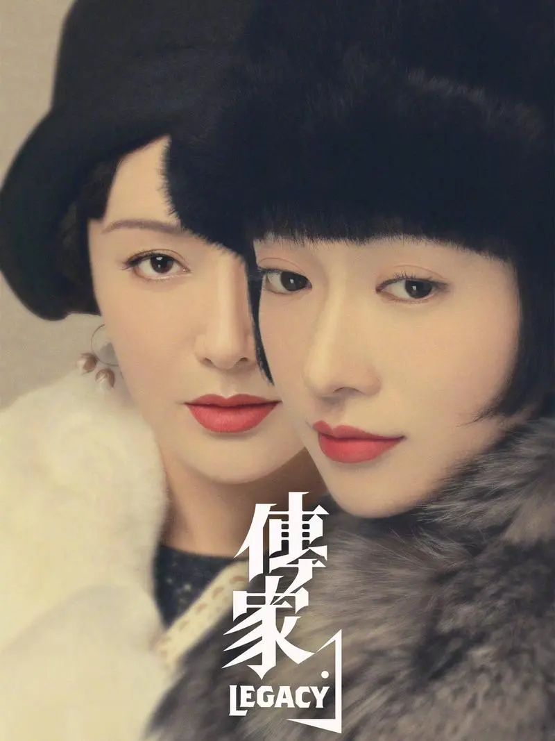 《传家》分集剧情文案-2022-秦岚/吴谨言/张南/韩庚[更新至第 24 集]