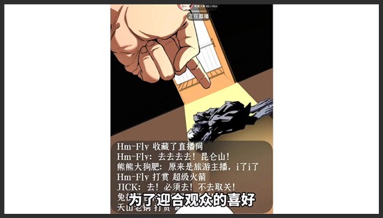 落魄小主播的悲惨生活！