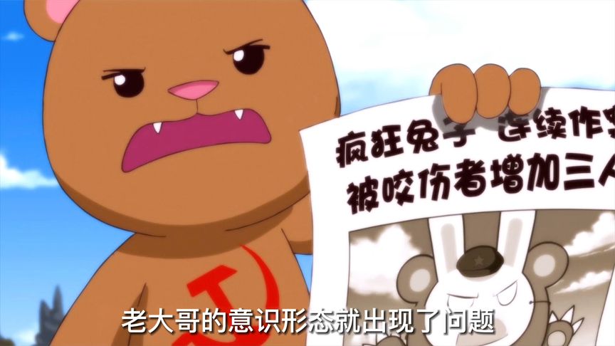 《那年那兔那些事儿7》没有真正的友谊，只有永远的利益