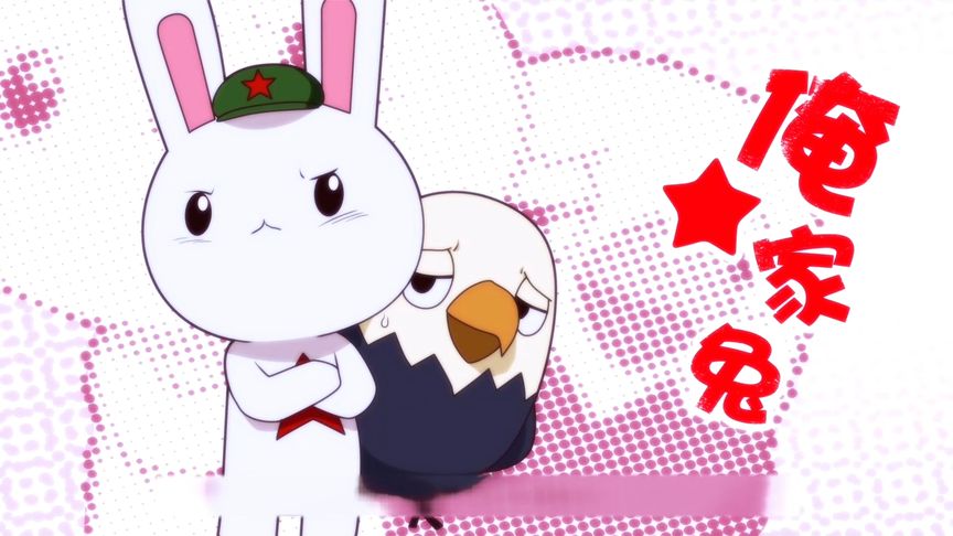 《那年那兔那些事儿9》他们计划偷袭兔子，却反被兔子将了一军