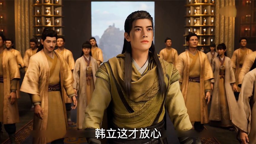 《凡人修仙传79》元婴老鬼之间的交易，只求一个念头通达