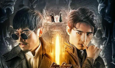 奇幻片《算死师》影评 解说素材 观后感