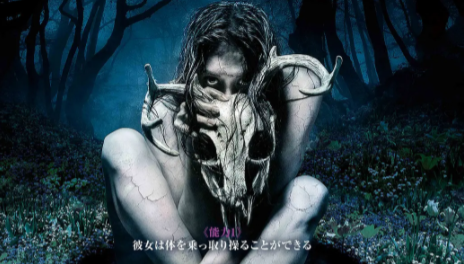 惊悚片《森林恶鬼》影评_解说素材_观后感