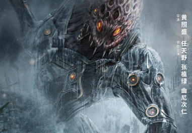 科幻片《异种浩劫》影评_解说素材_观后感