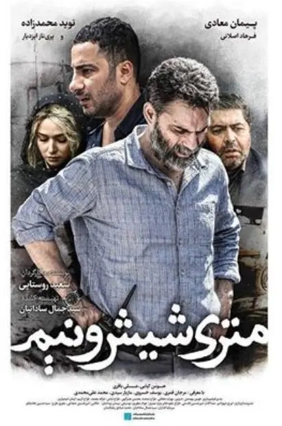 《650万》电影解说文案