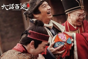 喜剧电影《大话西游：缘起》解说文案/片源下载