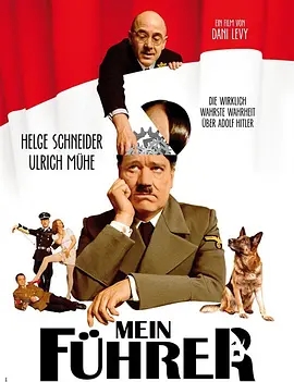 《拜见希特勒》电影解说文案