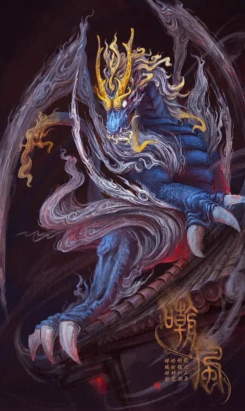 《龙生九子》电影解说文案