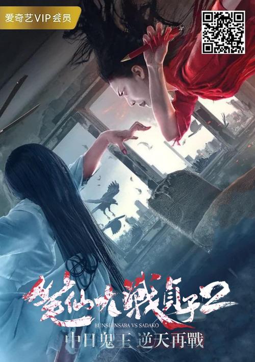 《笔仙大战贞子2》电影解说文案