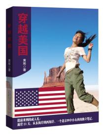 《穿越美国》电影解说文案