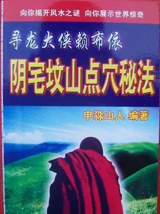 《阴宅不留人》电影解说文案