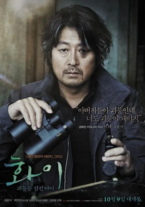 《吞噬恶魔的孩子》电影解说文案