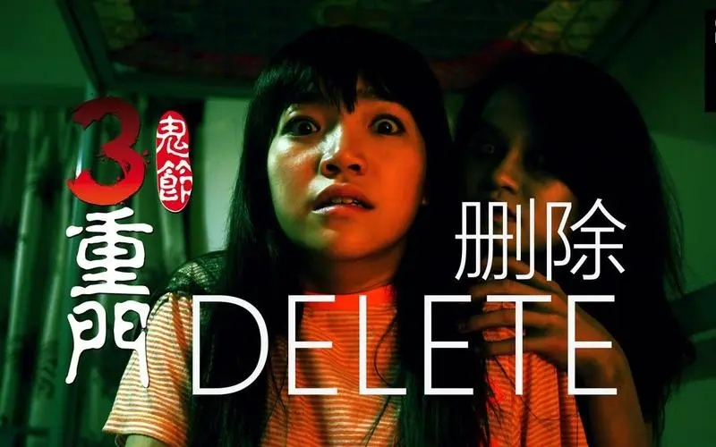 《鬼节三重门》电影解说文案