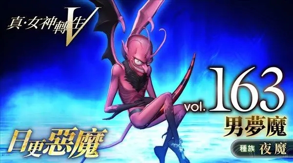 《五恶魔》电影解说文案