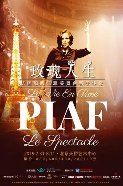 《玫瑰人生》电影解说文案