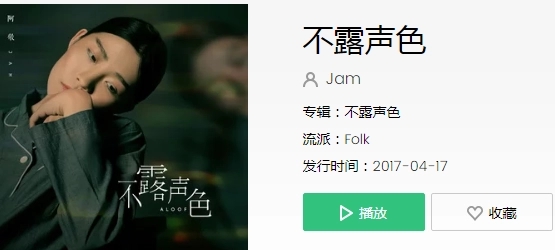 《不露声色》解说文案