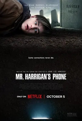 《哈里根先生的手机》解说文案