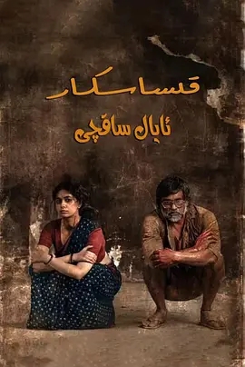 《复仇女警》解说文案