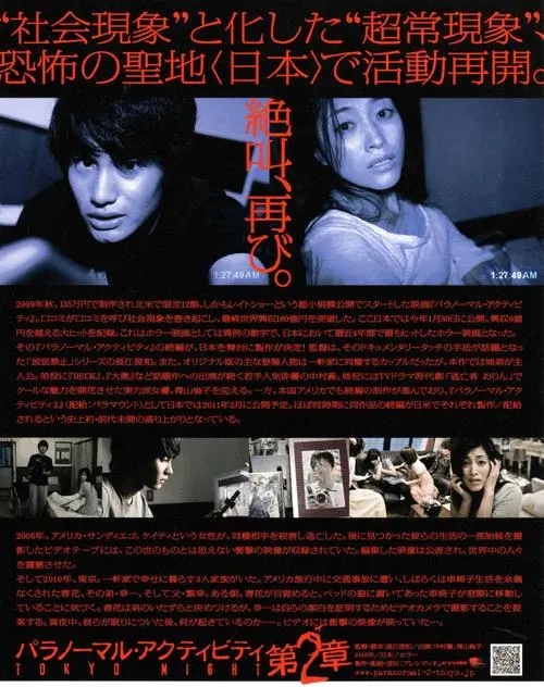 《鬼影实录6：近亲》电影解说文案