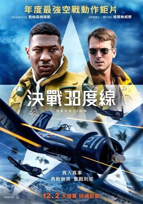 《忠诚2022》电影解说文案