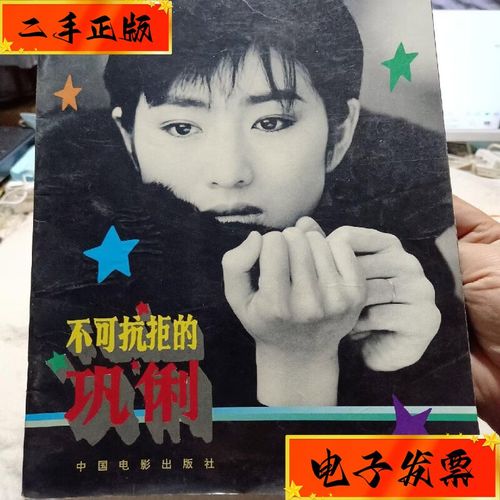 《不可抗拒》电影解说文案