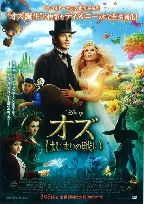 《魔镜仙踪》电影解说文案