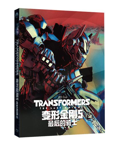 《变形金刚5：最后的骑士》电影解说文案
