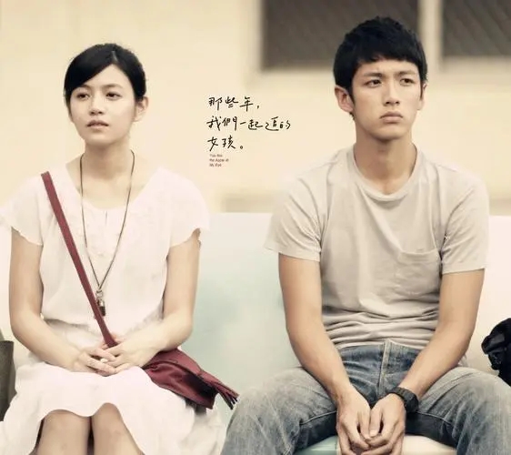 《那些年，我们一起追过的女孩》电影解说文案