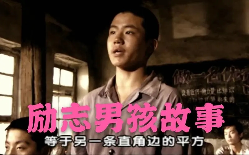 《半碗村传奇》解说文案