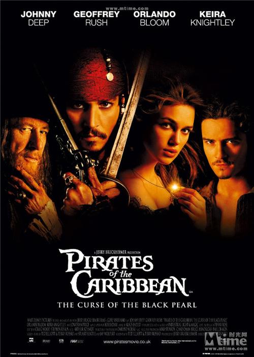 《加勒比海盗1：黑珍珠号的诅咒》电影解说文案