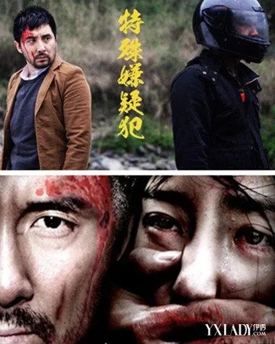 《特殊嫌疑犯》电影解说文案