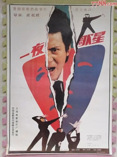 《一夜》电影解说文案