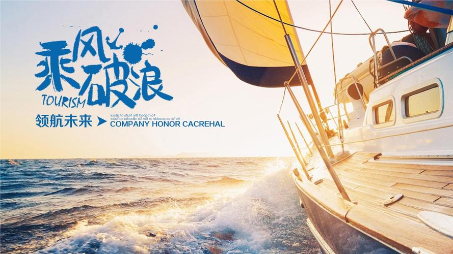 《为爱乘风破浪》电影解说文案